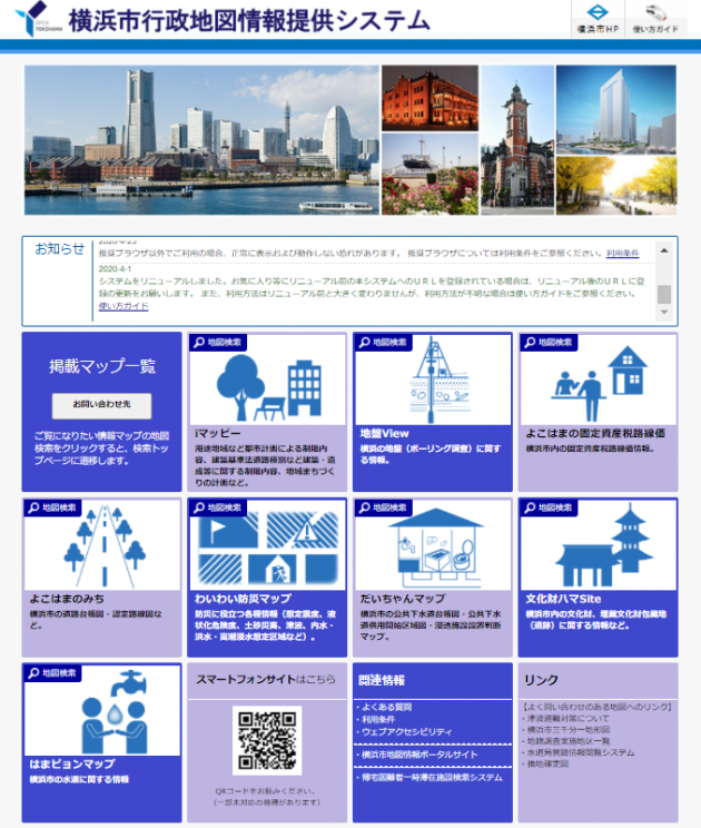 マッピー　横浜市