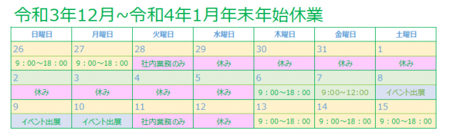 QS_20211223-191350