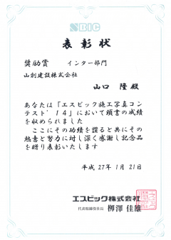yamaso 評判 a9