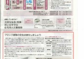 横浜市　ブロック塀