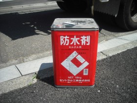 防水材投入 防水材投入