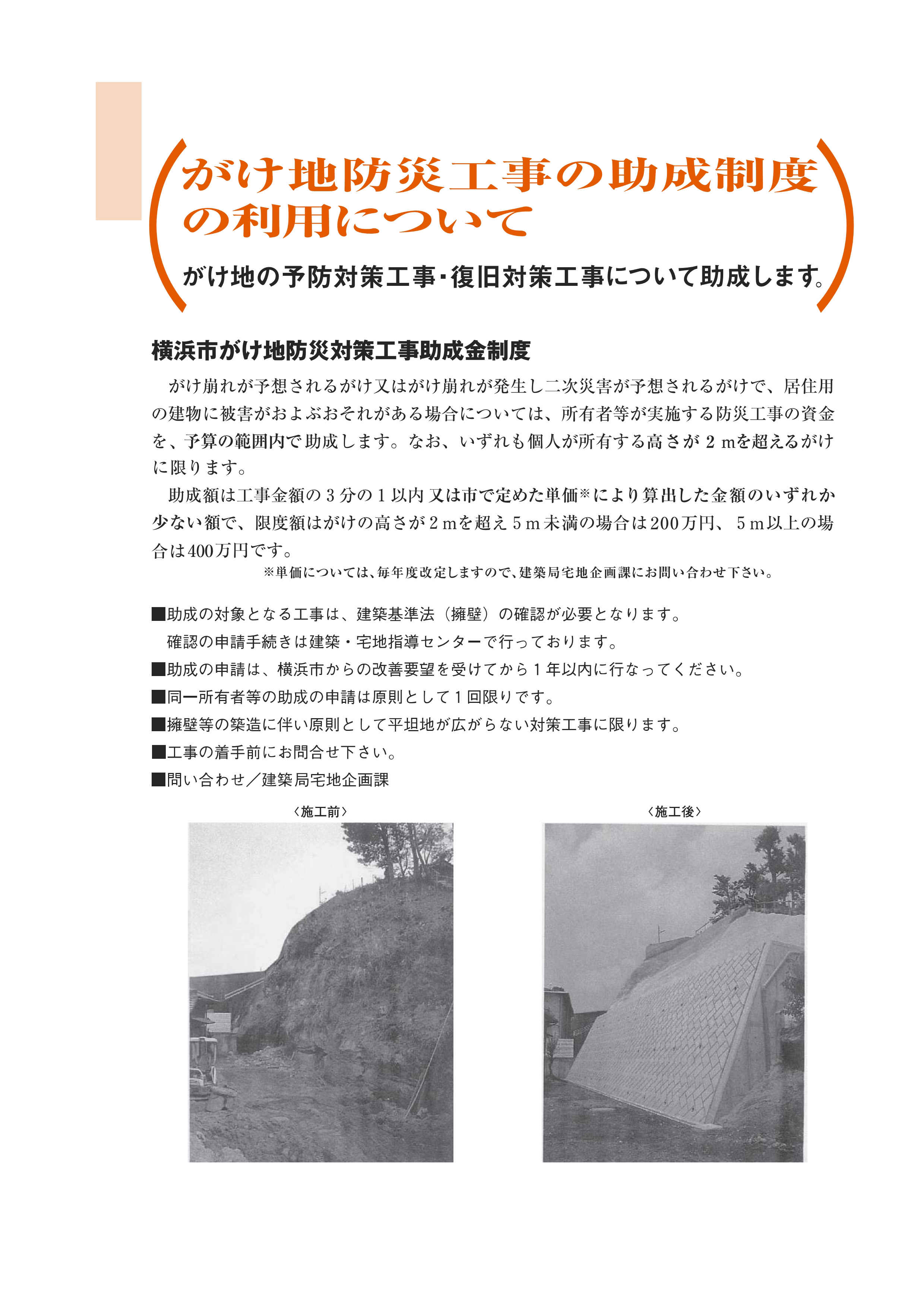 助成金 横浜市保土ヶ谷区間知石積み工事 その2 横浜市のエクステリア 外構 Yamaso 助成金 横浜市保土ヶ谷区間知石積み工事 その2 横浜市のエクステリア 外構 Yamaso