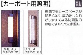 スマット　照明
