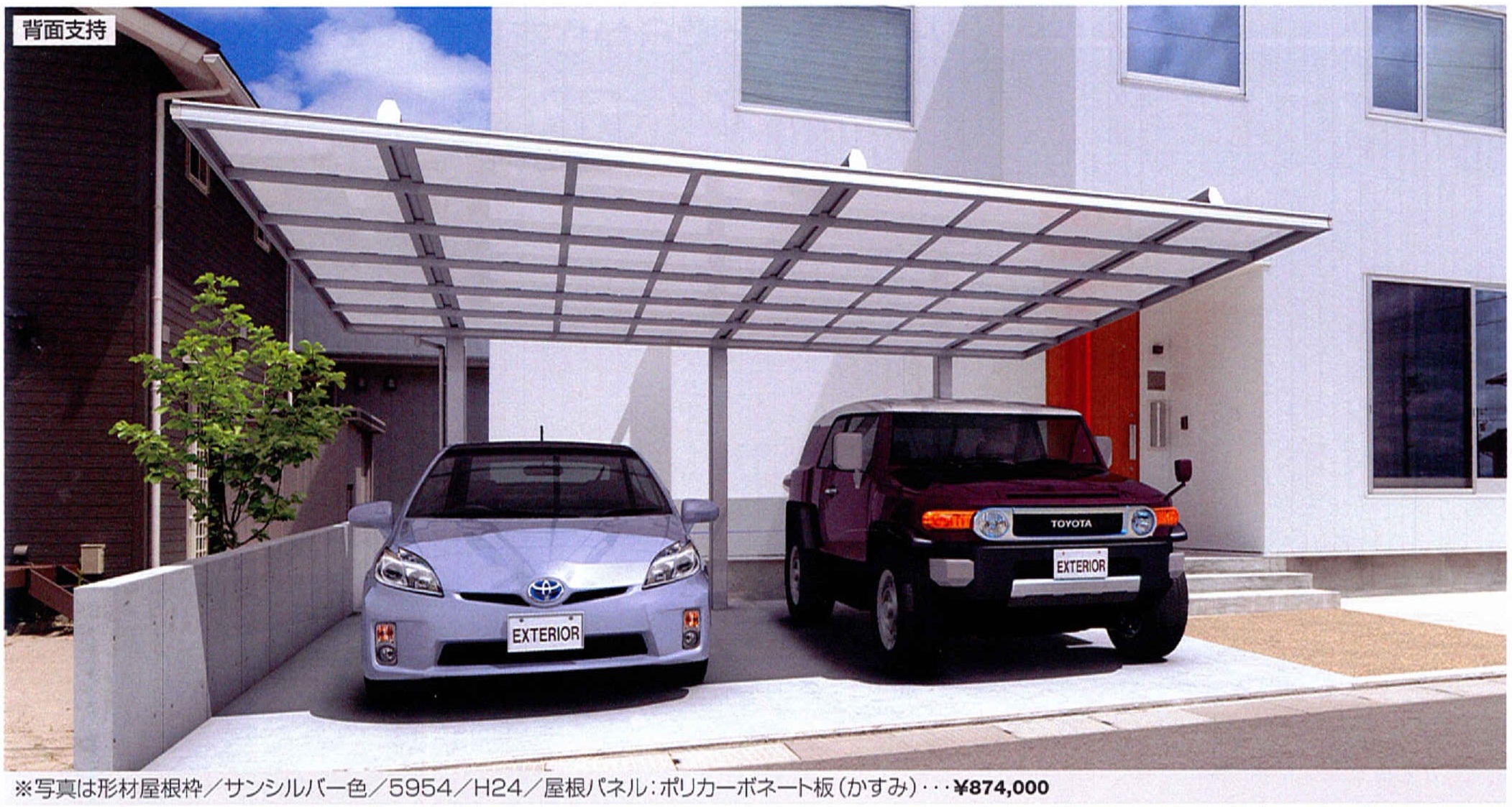 片側柱の2台用カーポート ダブルフェース 新発売 三協アルミ 横浜市のエクステリア 外構 Yamaso