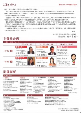 開催案内