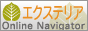エクステリアナビ