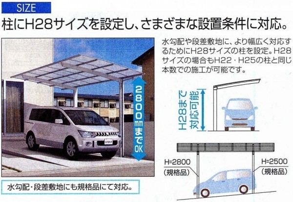 スマット　高さ対応