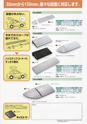 misugi_histep_corner_ura