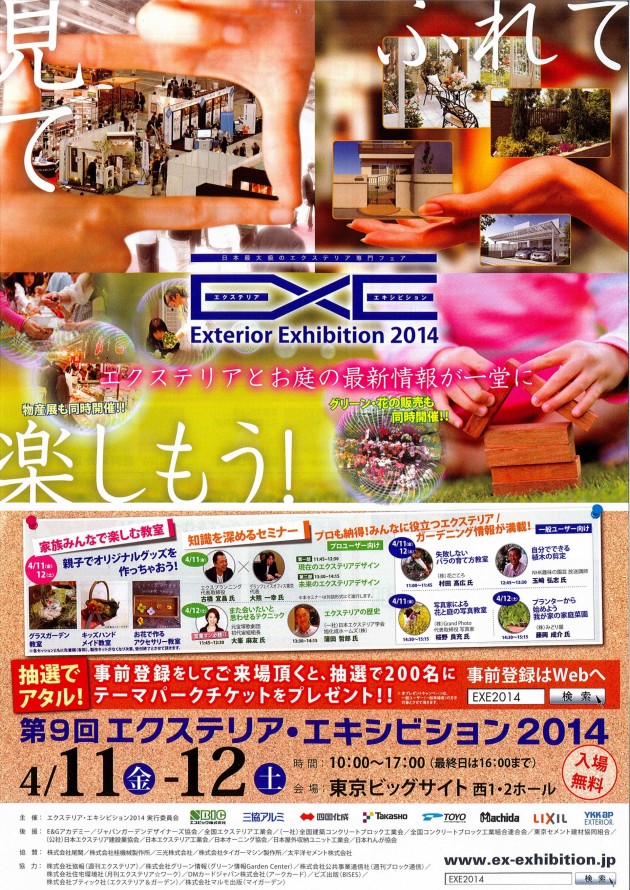 EXE2014 EXE2014